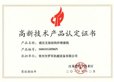 常州企事业