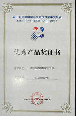 “Ego冥想脑波舱”斩获高交会大奖预示“冥想经济”到来