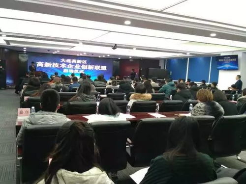 聚焦 大连高新区举行 高新技术企业创新联盟 启动大会