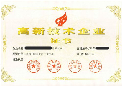 申请国家高新技术企业必看指南