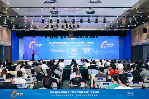 成都高新区获授国家知识产权服务业高质量集聚发展示范区