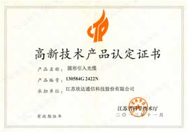 欣达公司绿色工厂中长期发展规划（2021-2025年） 以高新技术驱动可持续制造