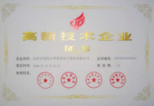 高新技术企业认定 驱动创新的政策引擎